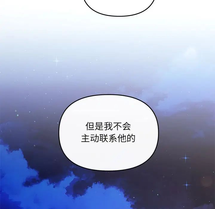 协议关系 - 第14話135.jpg,协议关系 - 第14話135,协议关系 - 第14話