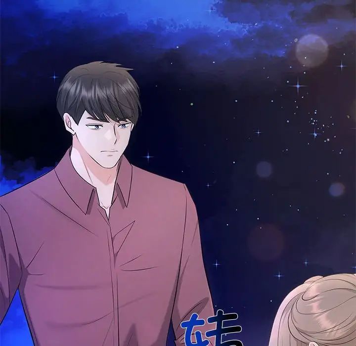 协议关系 - 第14話136.jpg,协议关系 - 第14話136,协议关系 - 第14話