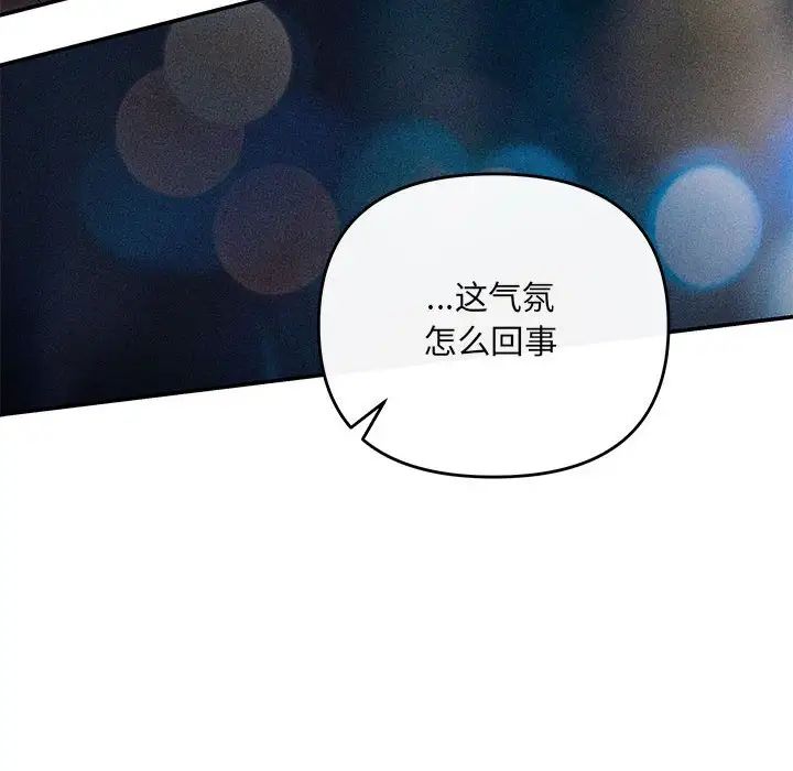 协议关系 - 第14話142.jpg,协议关系 - 第14話142,协议关系 - 第14話