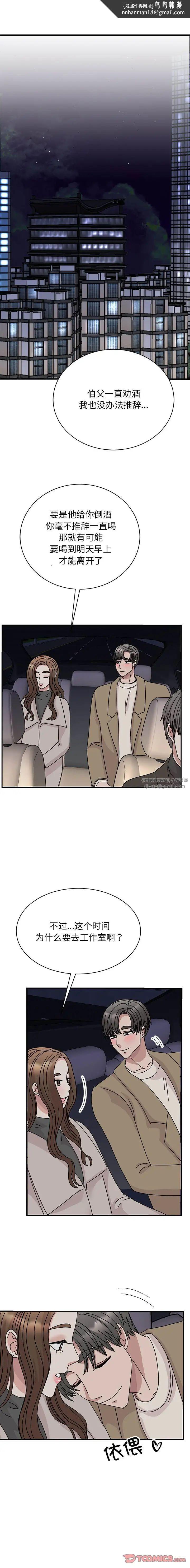 我的完美缪斯第43話