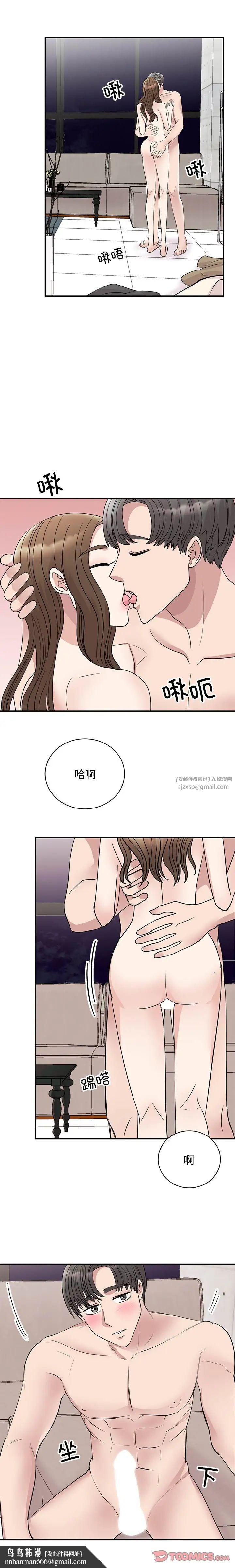 我的完美缪斯第43話