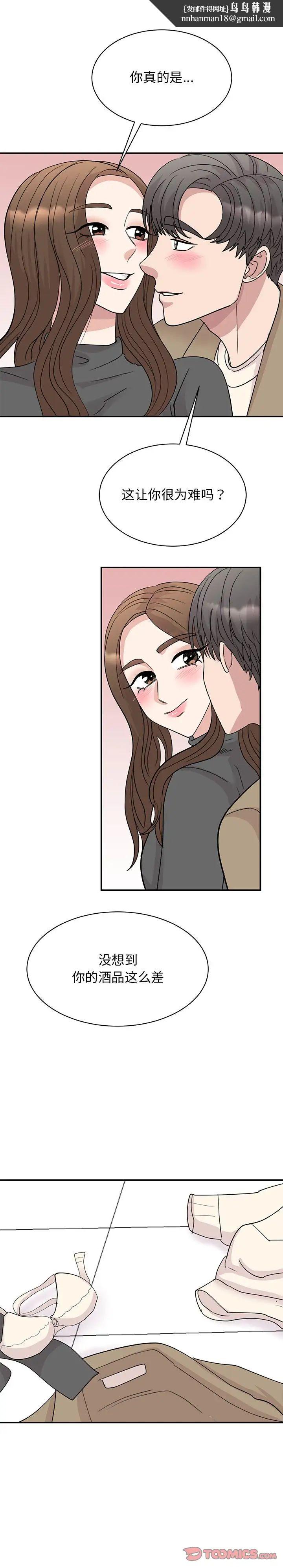 我的完美缪斯第43話