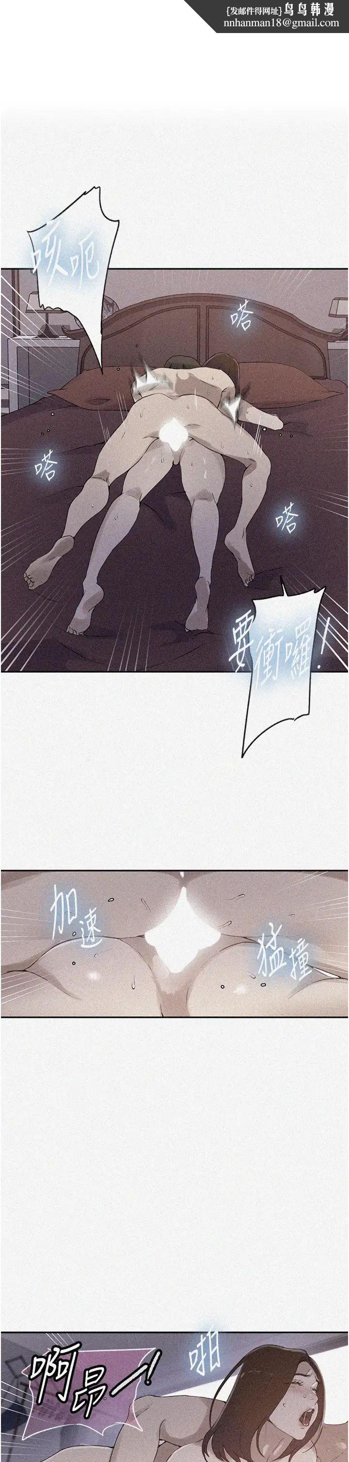 秘密教学第235話-叔叔在睡覺，去主臥做吧!