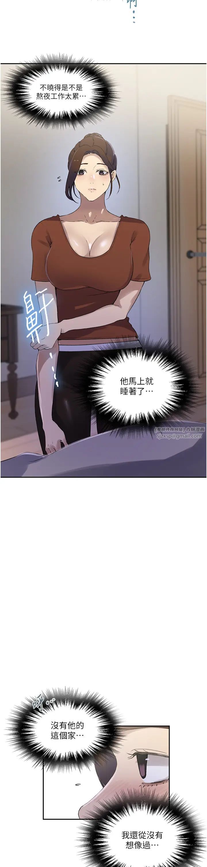 秘密教学第235話-叔叔在睡覺，去主臥做吧!