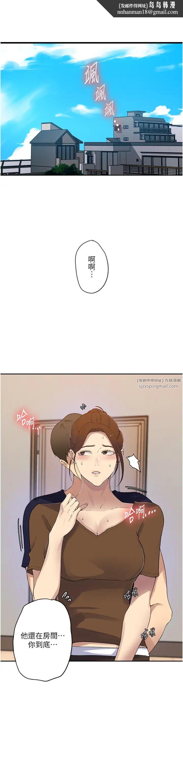 秘密教学第235話-叔叔在睡覺,去主臥做吧!