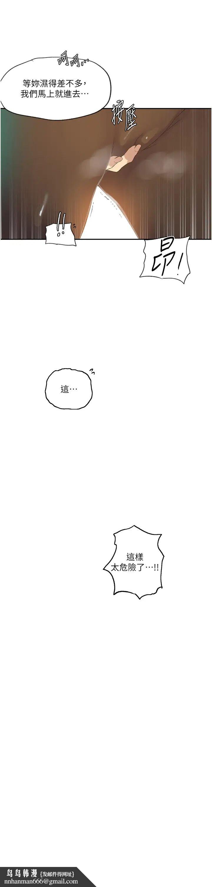 秘密教学第235話-叔叔在睡覺,去主臥做吧!