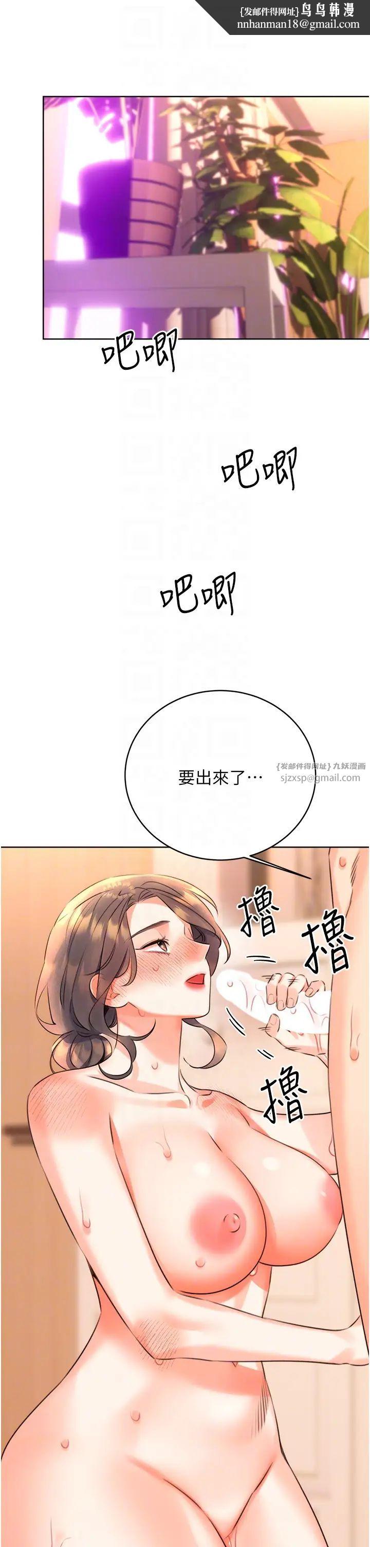 性运刮刮乐第23話-任意侵犯阿姨的祕密花園