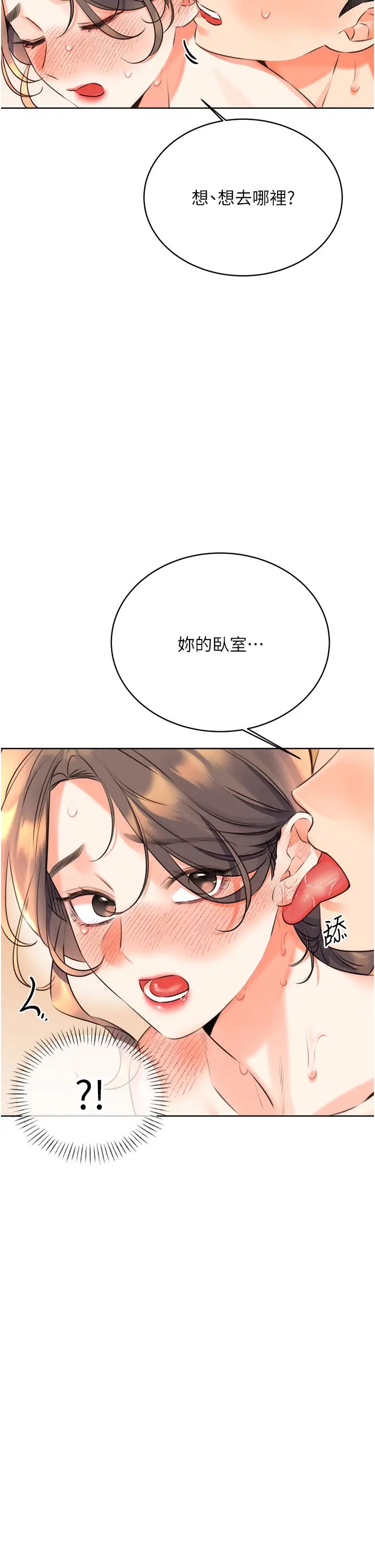 性运刮刮乐第23話-任意侵犯阿姨的祕密花園