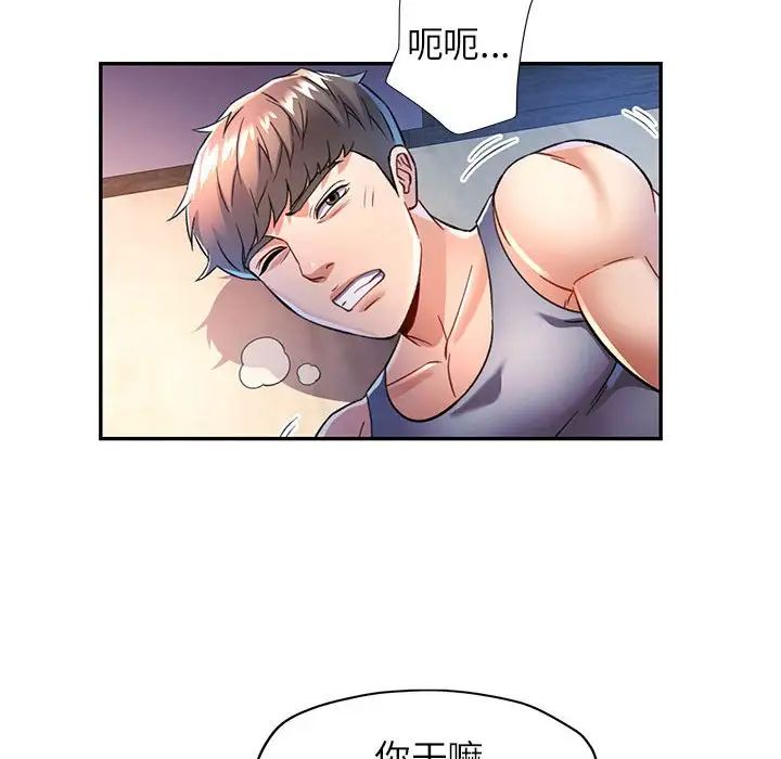 可以爱你吗第17話