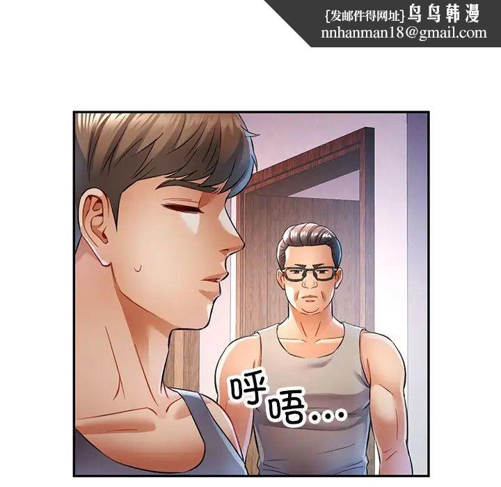 可以爱你吗第17話