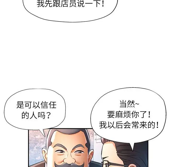 可以爱你吗第17話