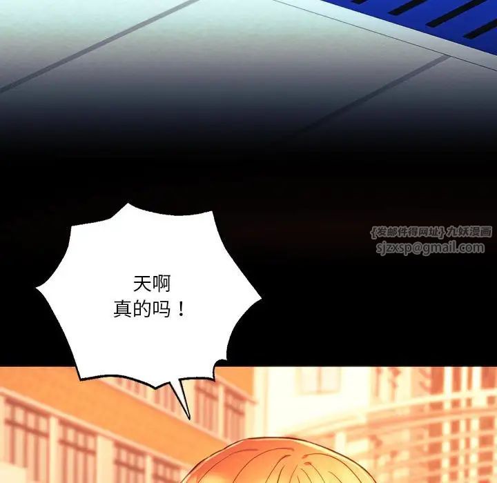 同级生第35話