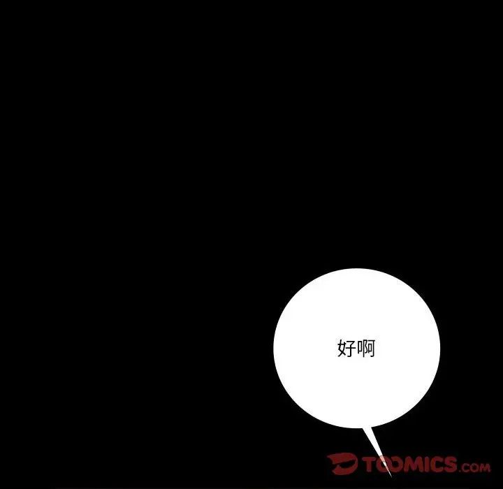 同级生第35話