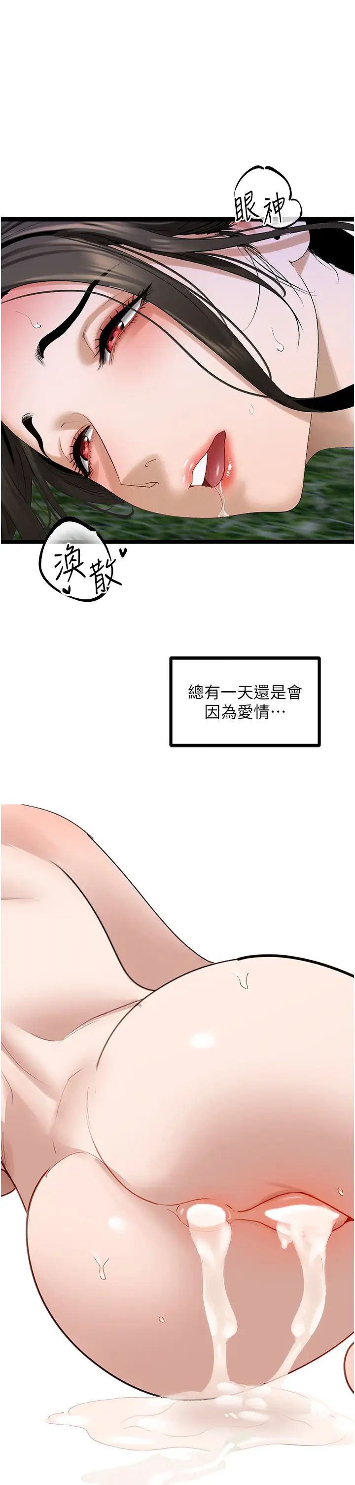 地表最屌卧底干员第46話-資本大佬V.S.共產大鵰