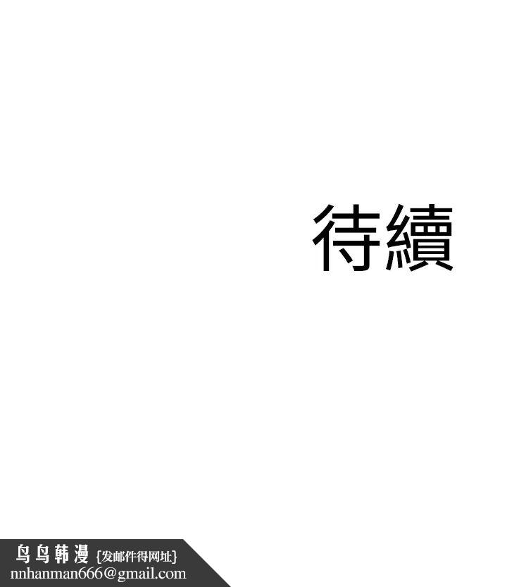 地表最屌卧底干员第46話-資本大佬V.S.共產大鵰