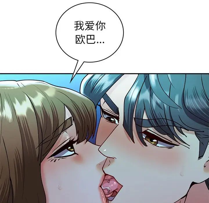 回不去的婚姻第27話