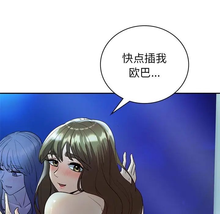 回不去的婚姻第27話
