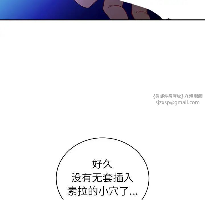 回不去的婚姻第27話