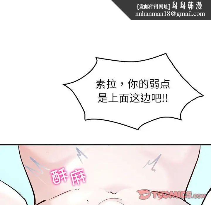 回不去的婚姻第27話