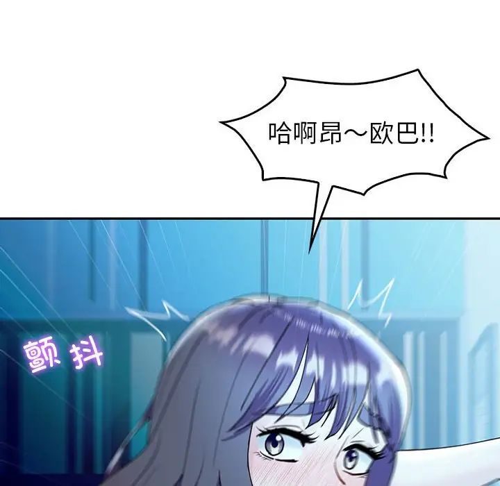 回不去的婚姻第27話