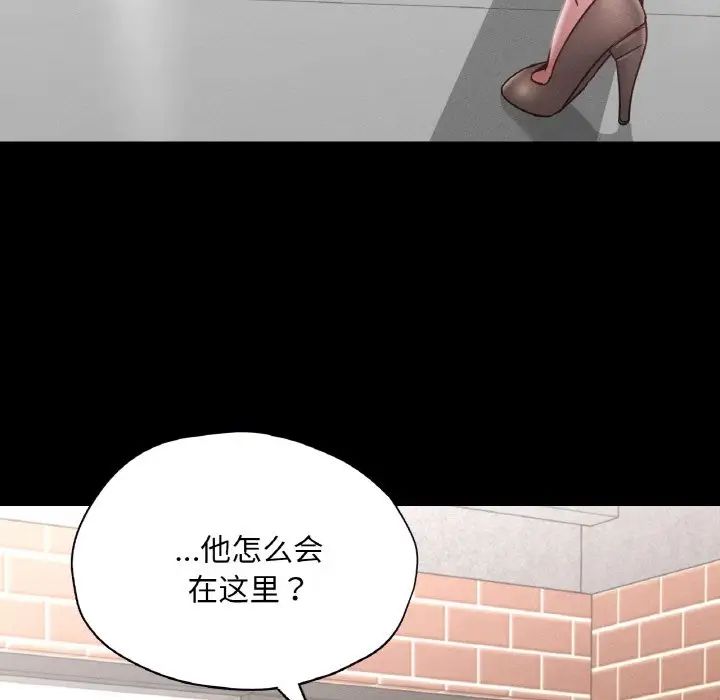 在学校达咩!第29話