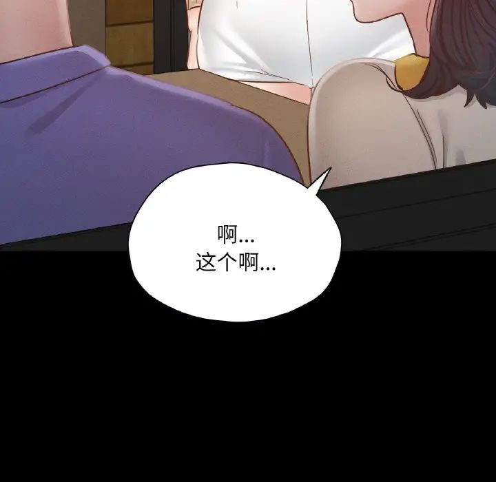 在学校达咩!第29話
