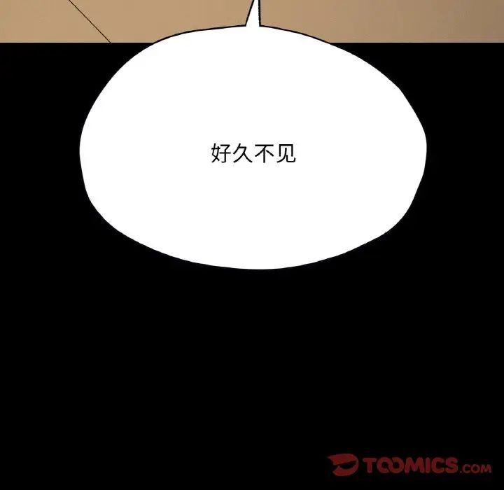 在学校达咩!第29話