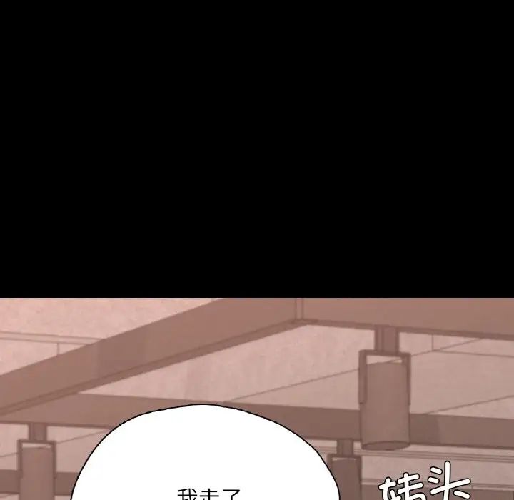 在学校达咩!第29話