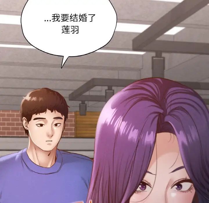 在学校达咩!第29話