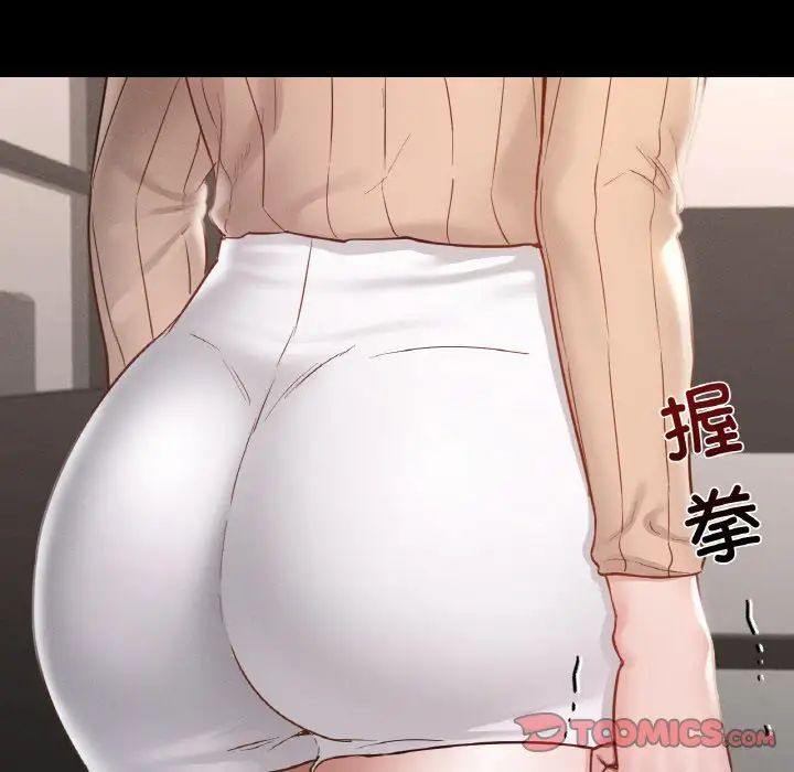 在学校达咩!第29話