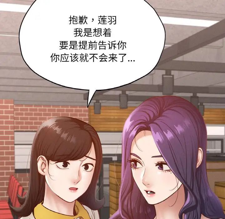 在学校达咩!第29話