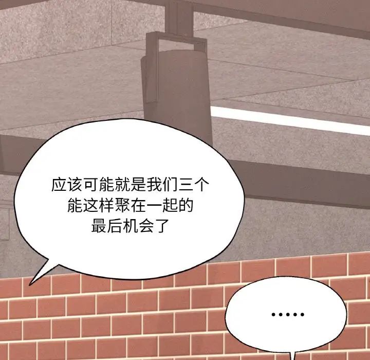 在学校达咩!第29話