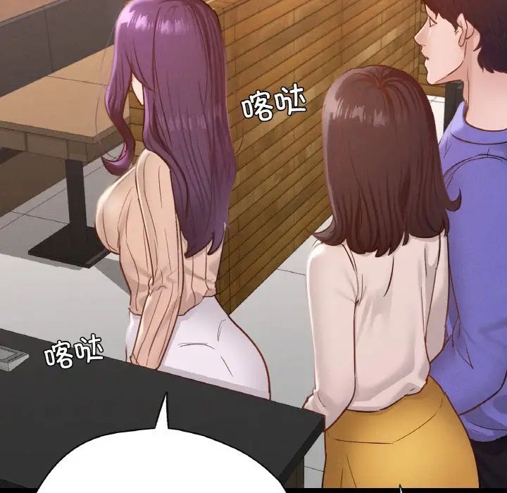 在学校达咩！第29話