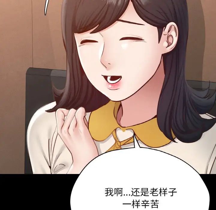 在学校达咩!第29話