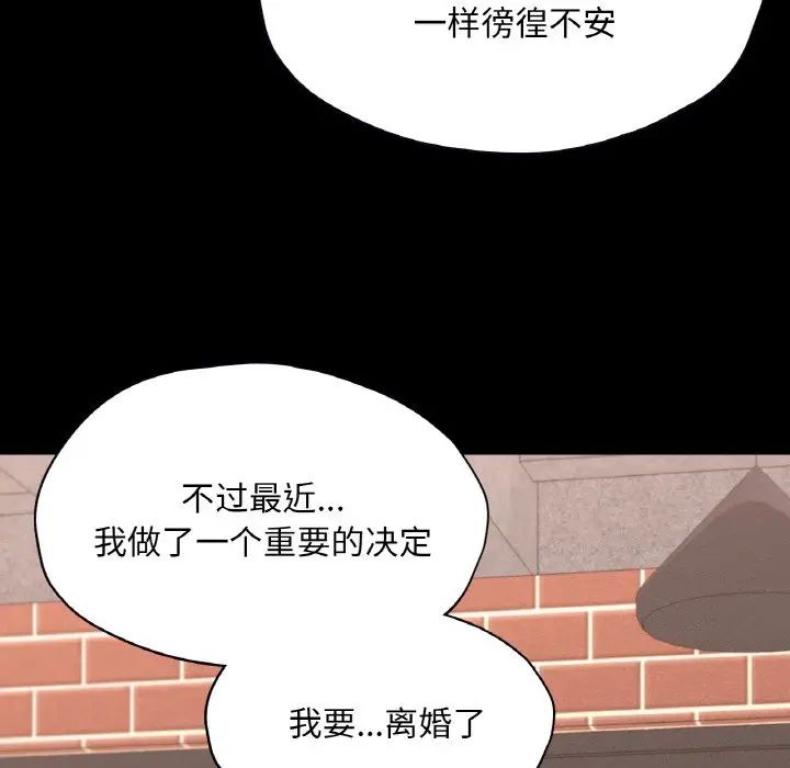 在学校达咩!第29話