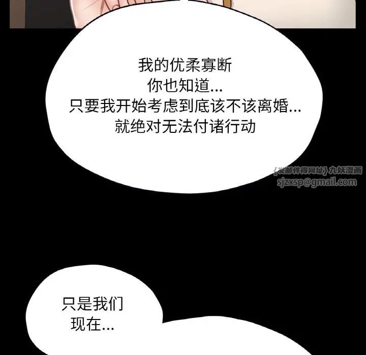 在学校达咩!第29話