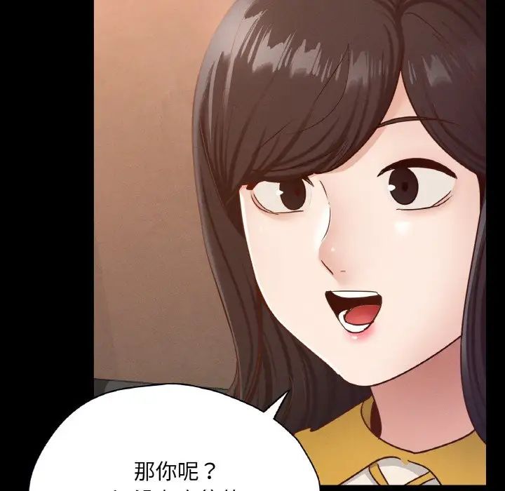 在学校达咩!第29話