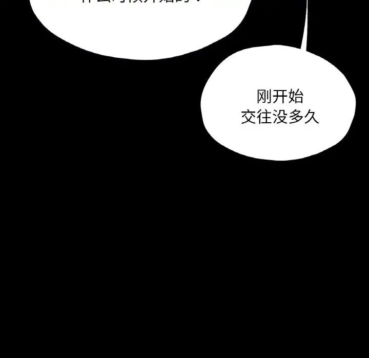 在学校达咩!第29話