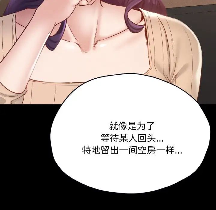在学校达咩!第29話