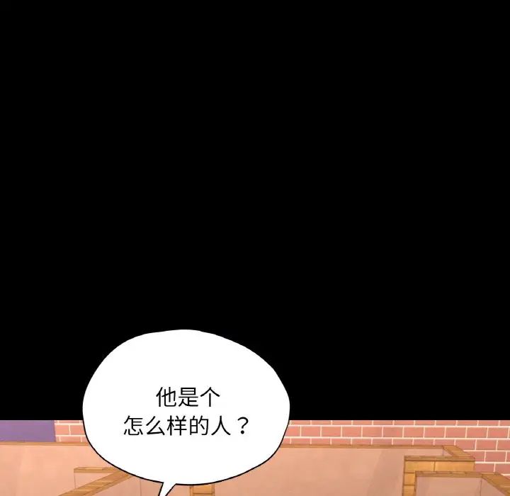 在学校达咩!第29話