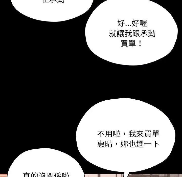 在学校达咩!第29話