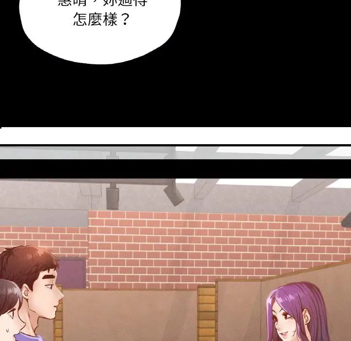 在学校达咩!第29話