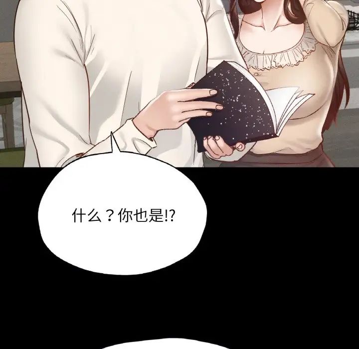 在学校达咩!第29話
