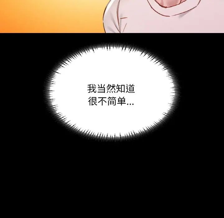 在学校达咩!第29話