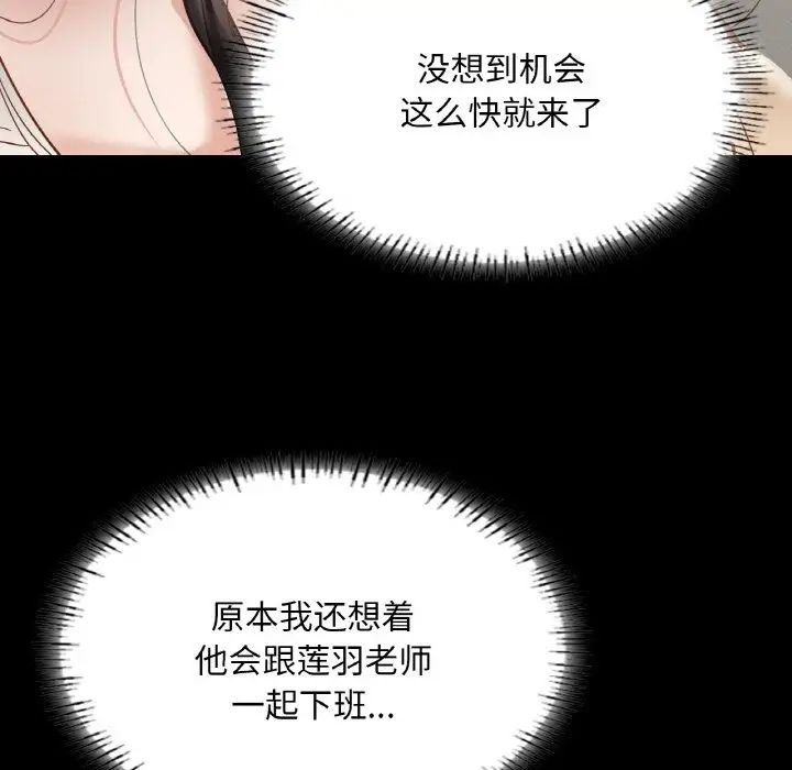 在学校达咩!第29話