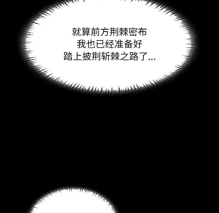 在学校达咩!第29話