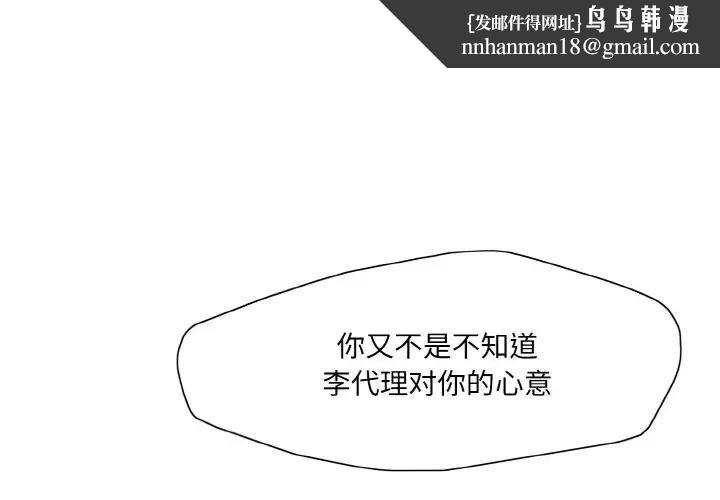 了不起的她第30話