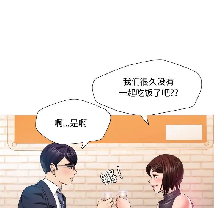 了不起的她第30話