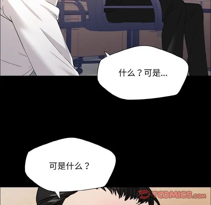 了不起的她第30話