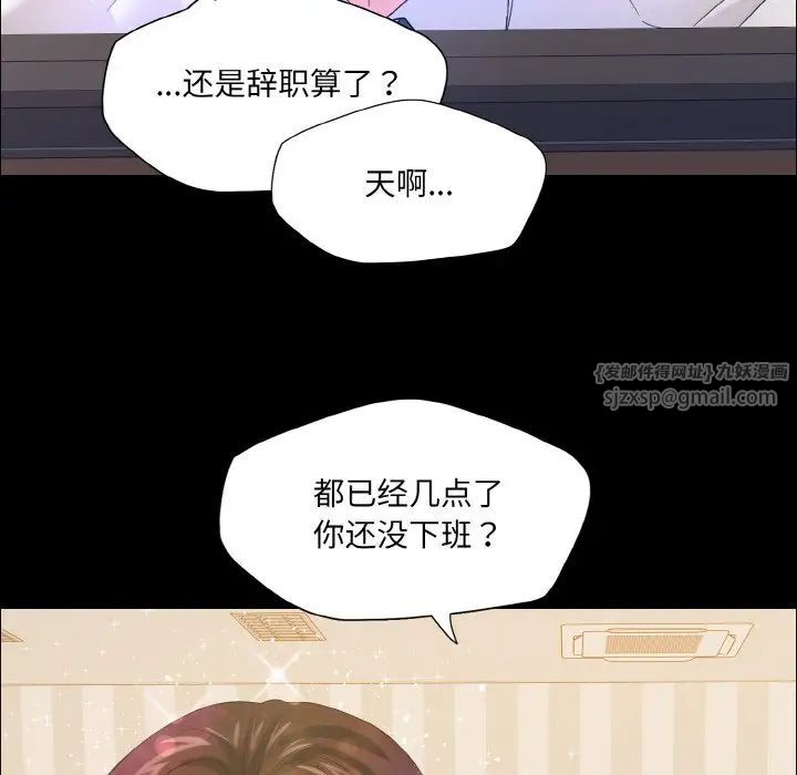 了不起的她第30話
